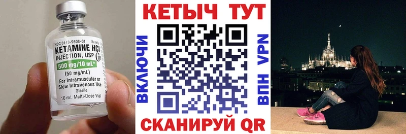 КЕТАМИН ketamine Стерлитамак