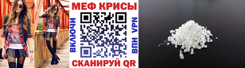 МЕФ mephedrone  что такое наркотик  Стерлитамак 