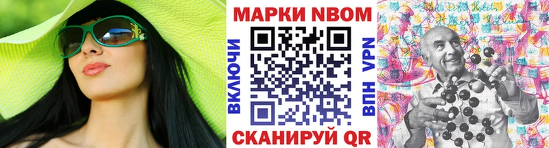 Марки N-bome 1,8мг  Стерлитамак 